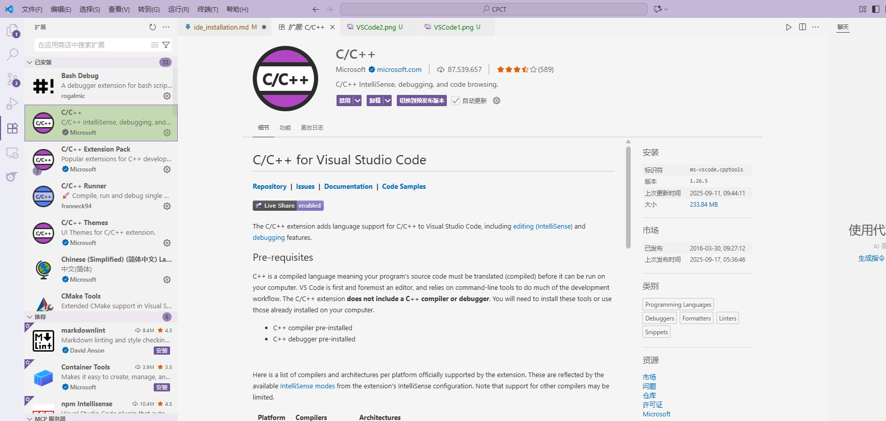 VSCode3